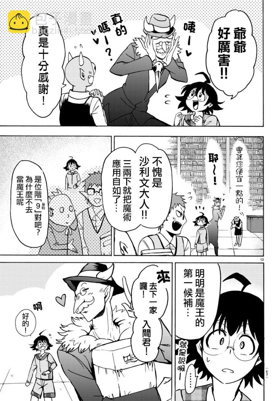 第84话