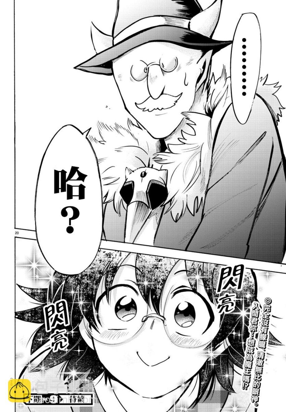 第84话