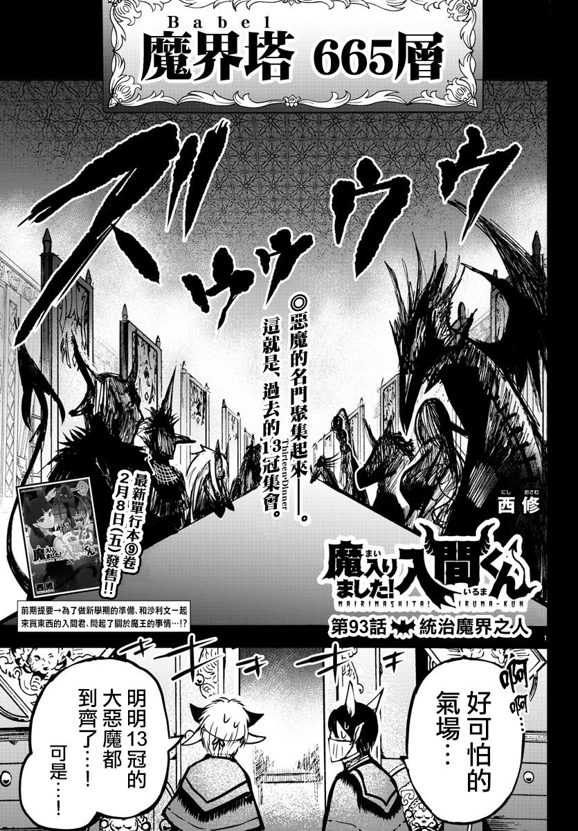 第85话