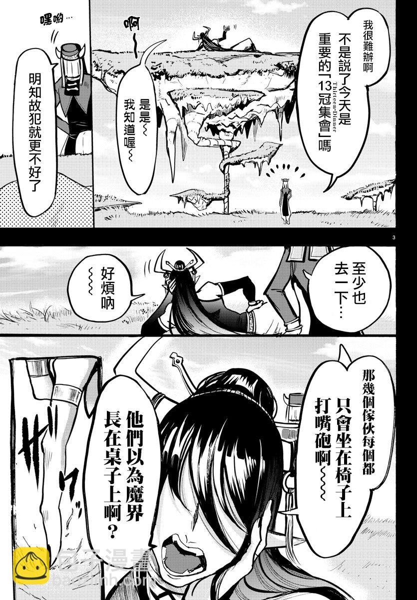第85话