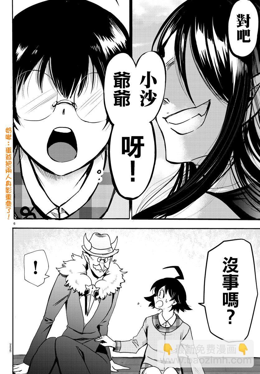第85话