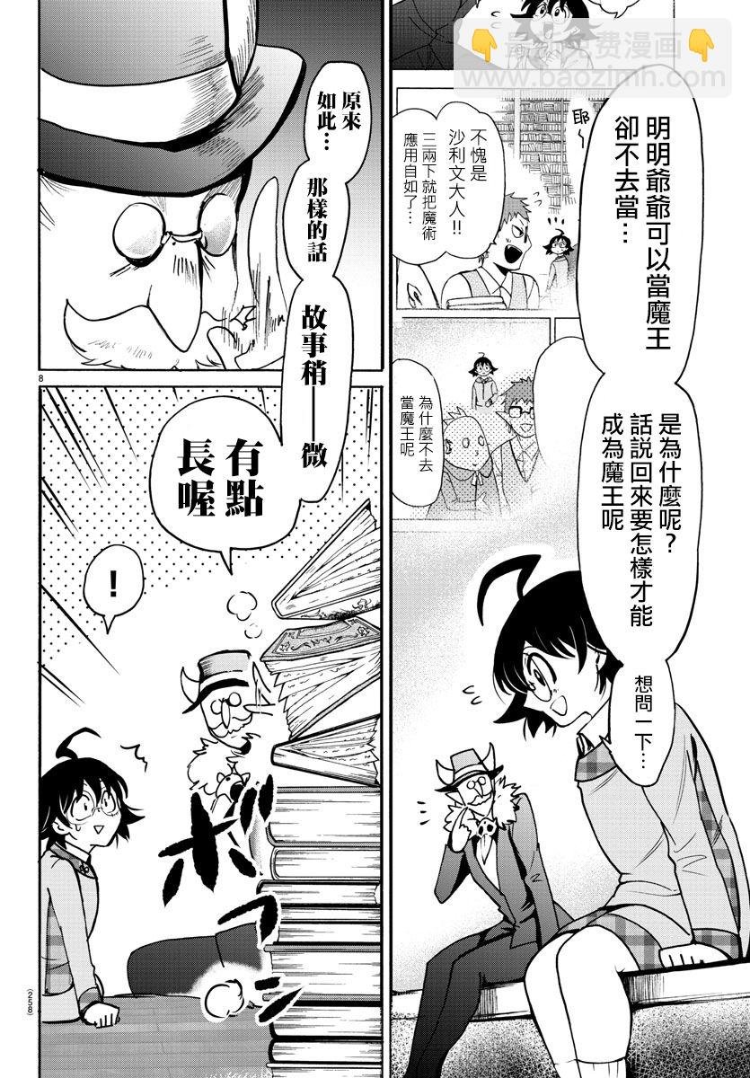 第85话