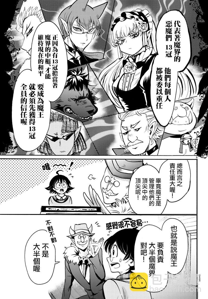 第85话