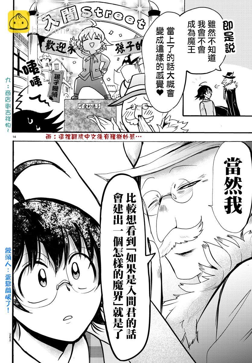 第85话