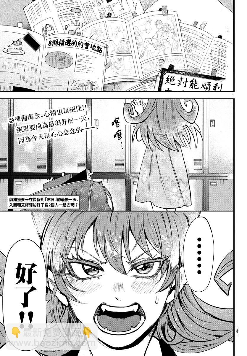 第86话