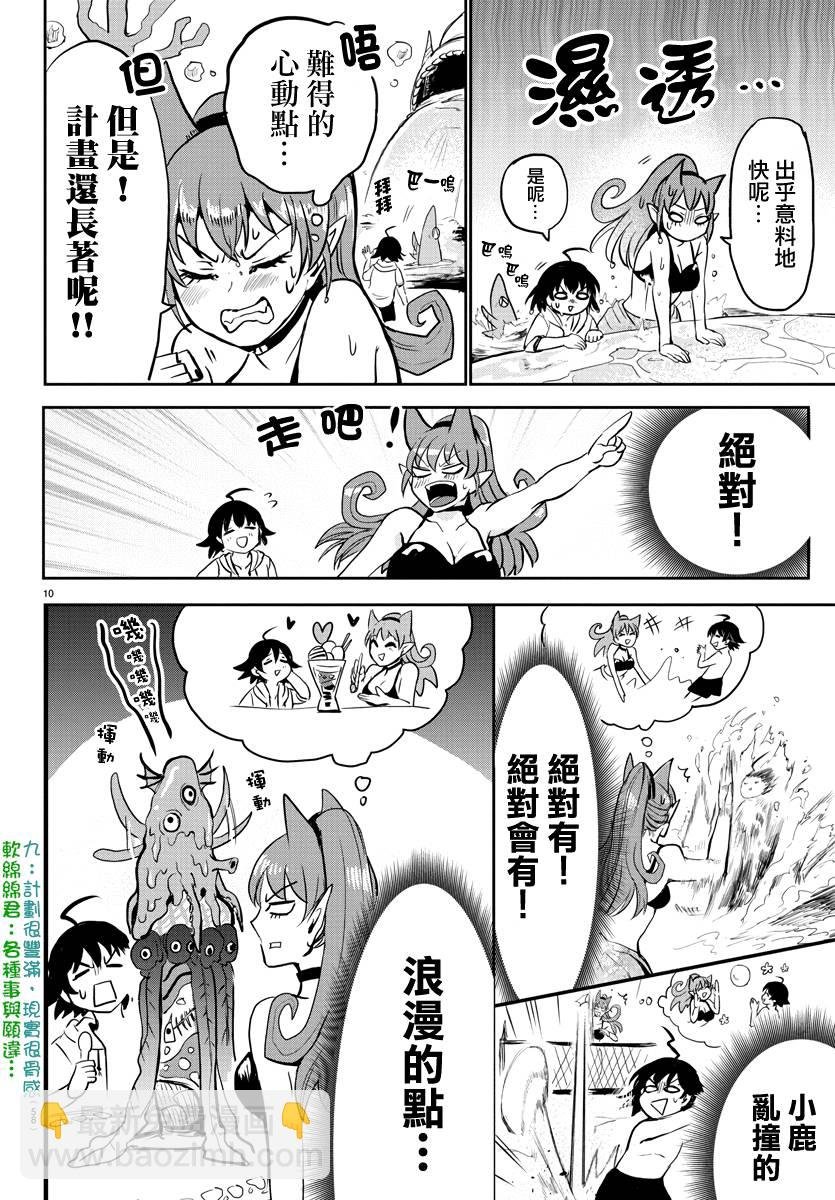第86话