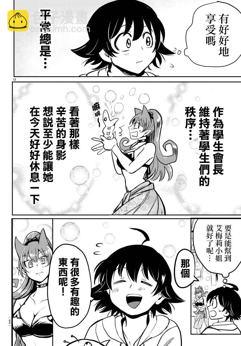 第86话