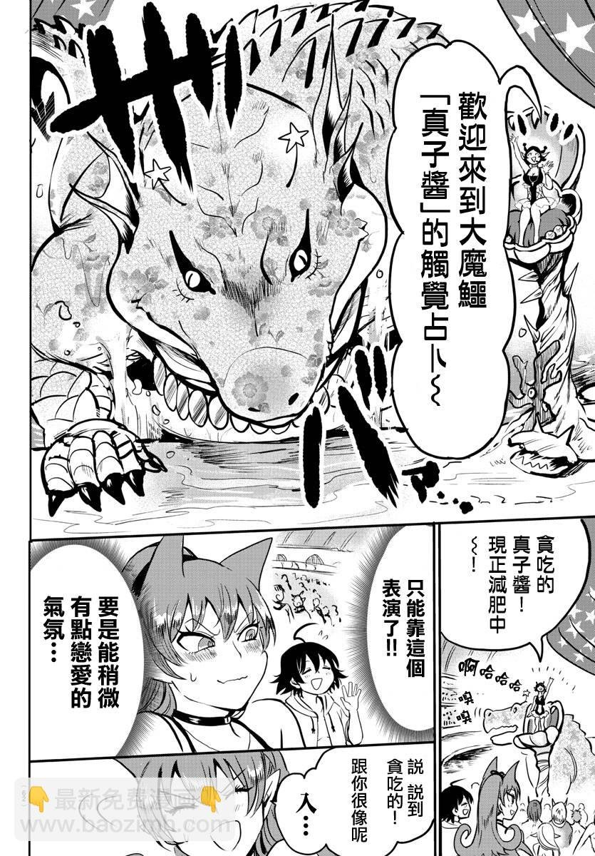 第86话