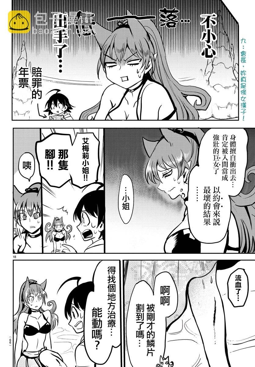 第86话