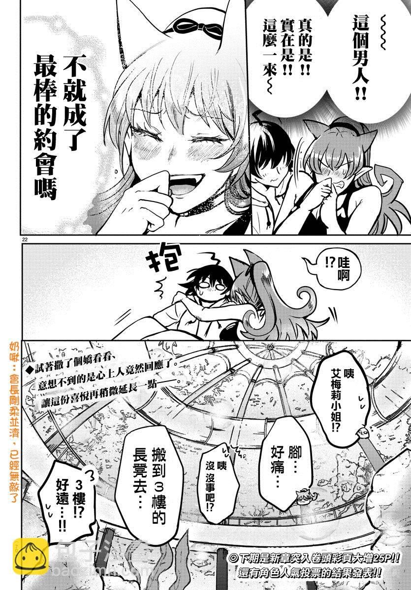 第86话
