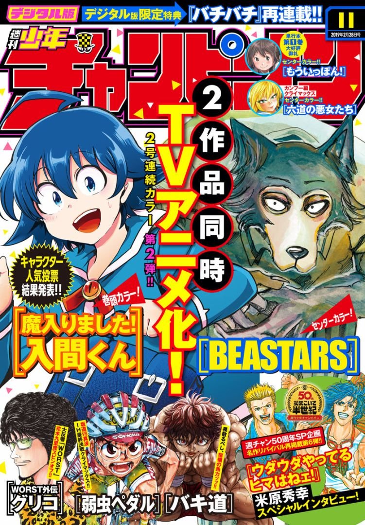 第87话