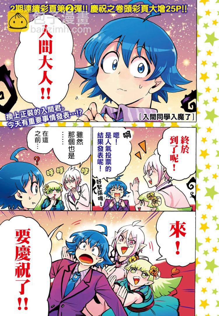 第87话