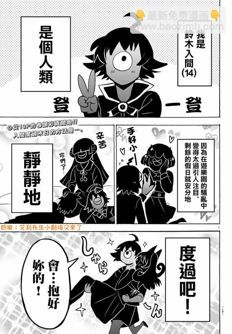 第87话