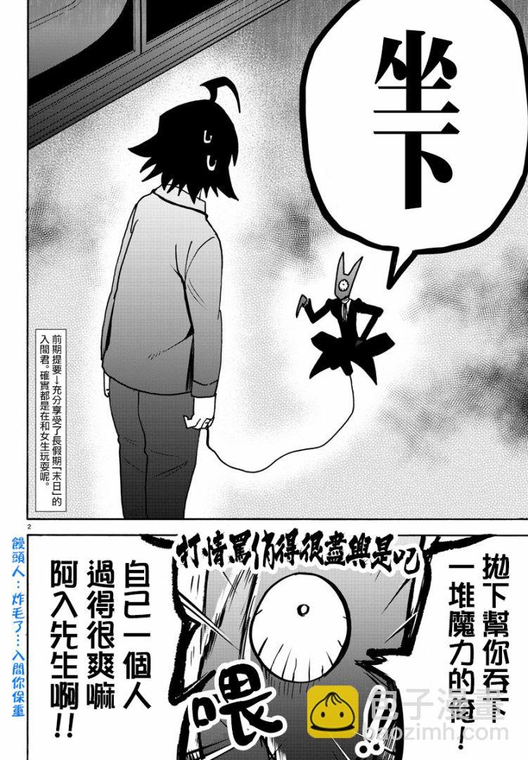 第87话