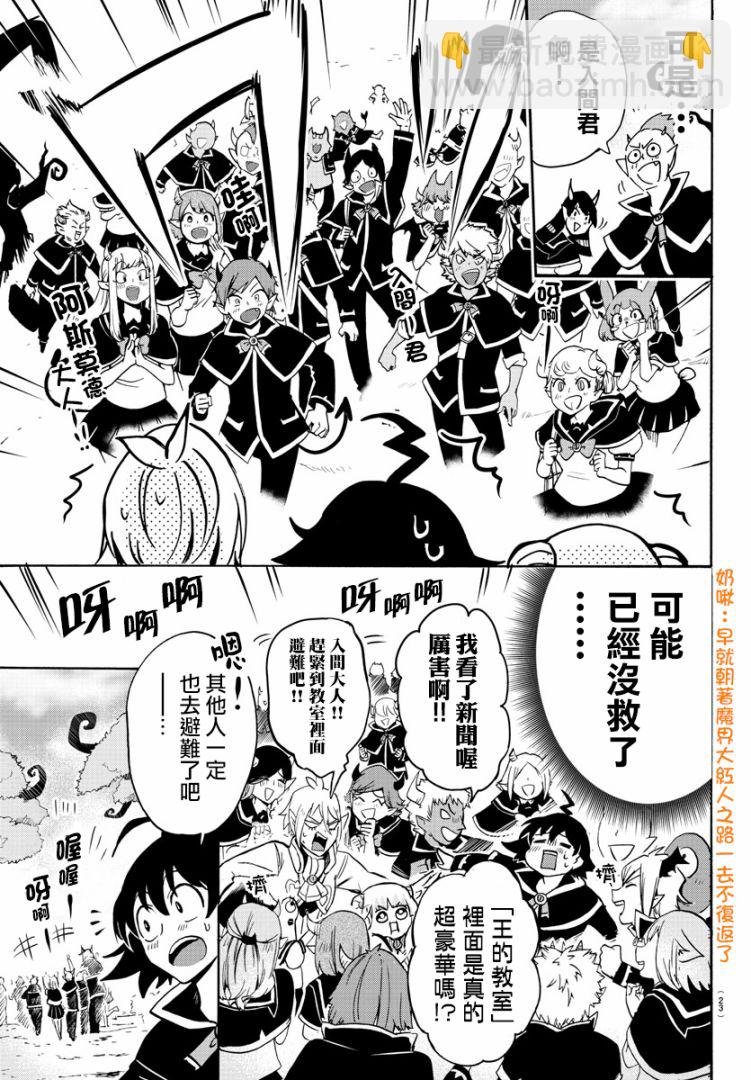 第87话