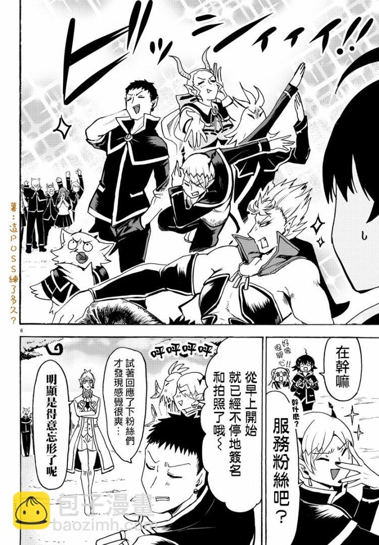 第87话