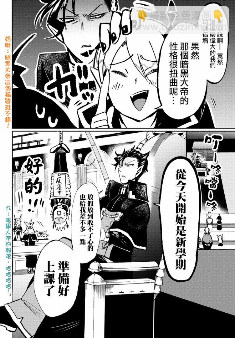 第87话