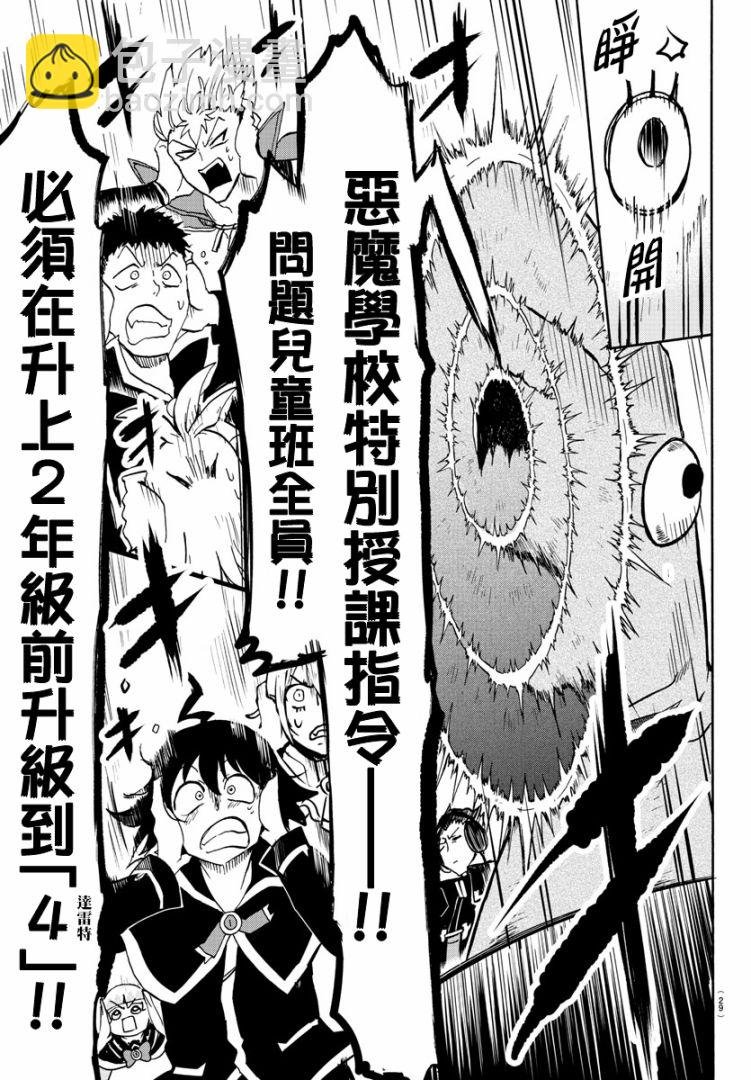 第87话