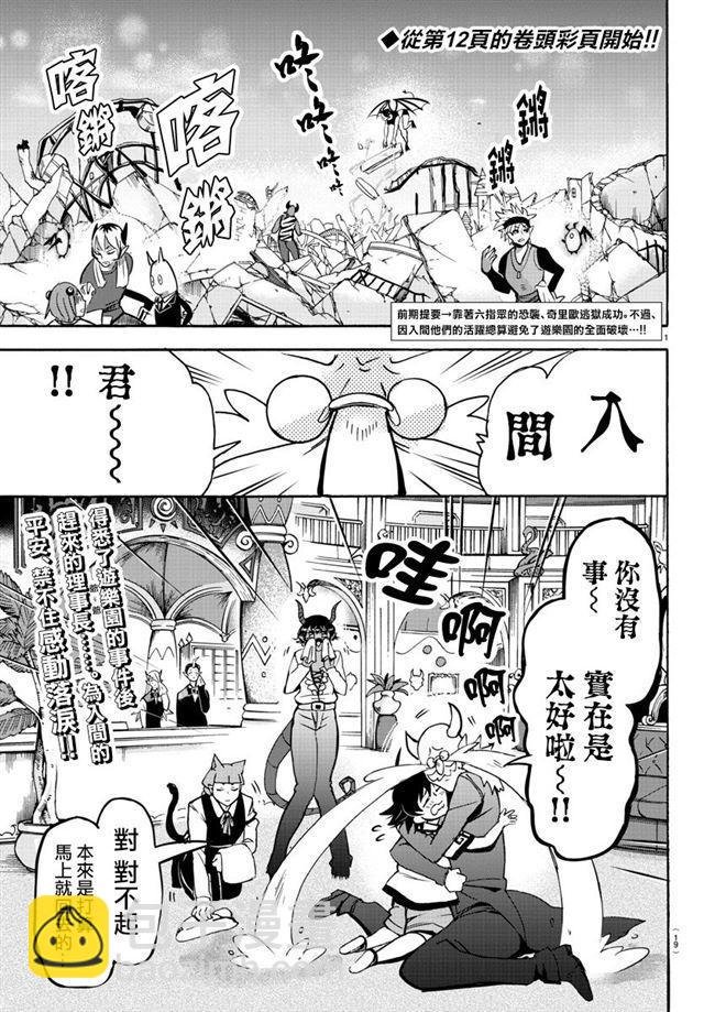 第88话