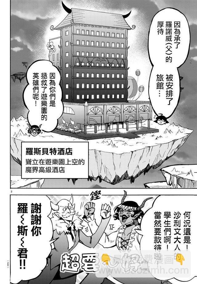第88话