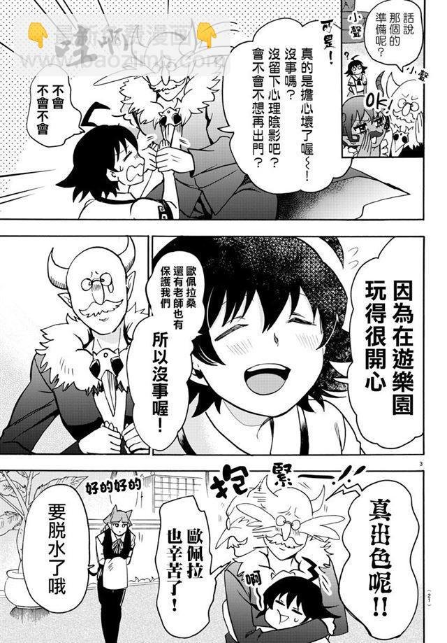 第88话