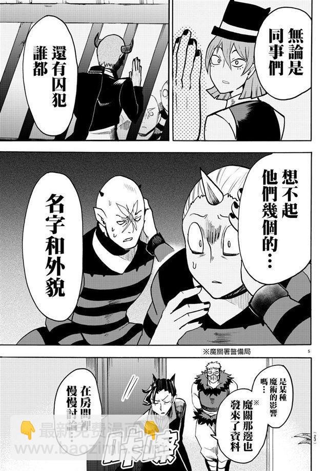 第88话