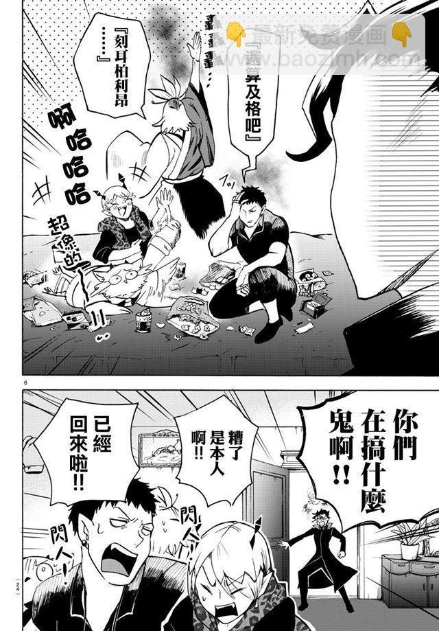 第88话