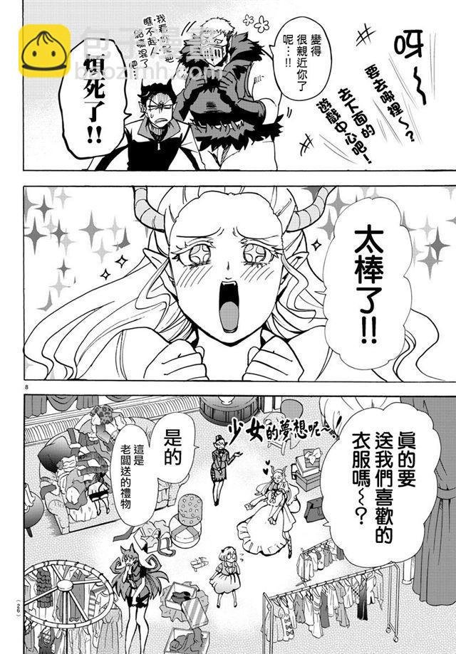第88话