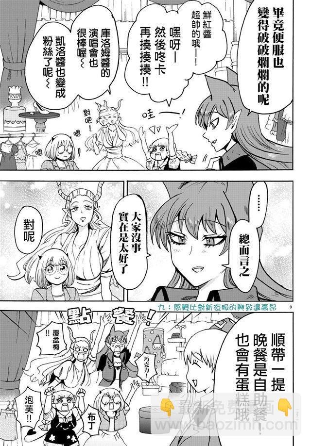 第88话