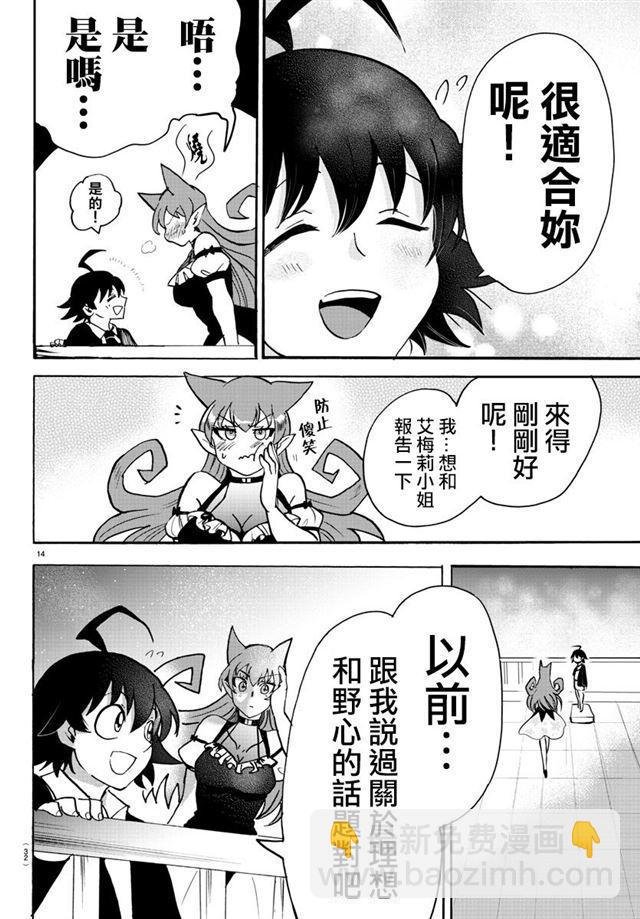 第88话