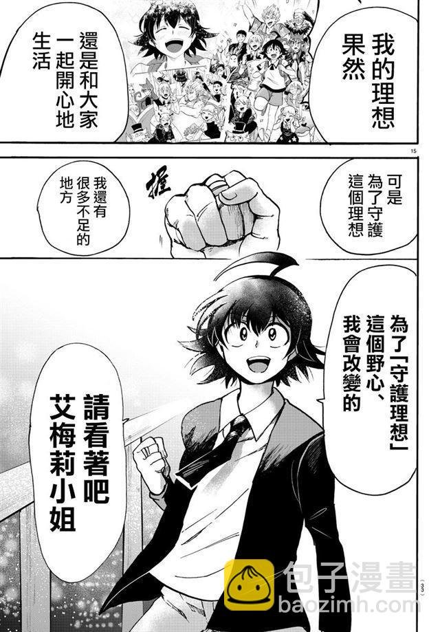 第88话