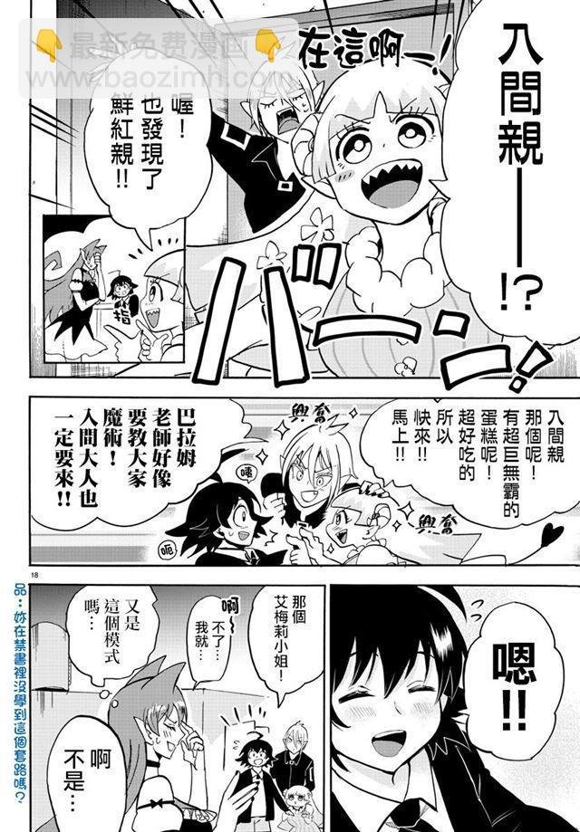 第88话
