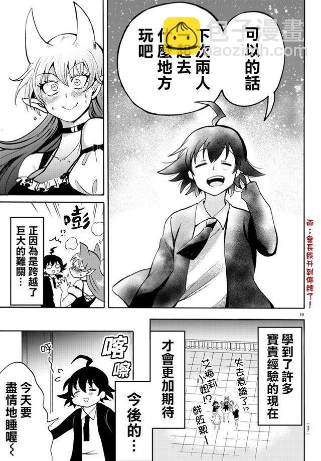 第88话