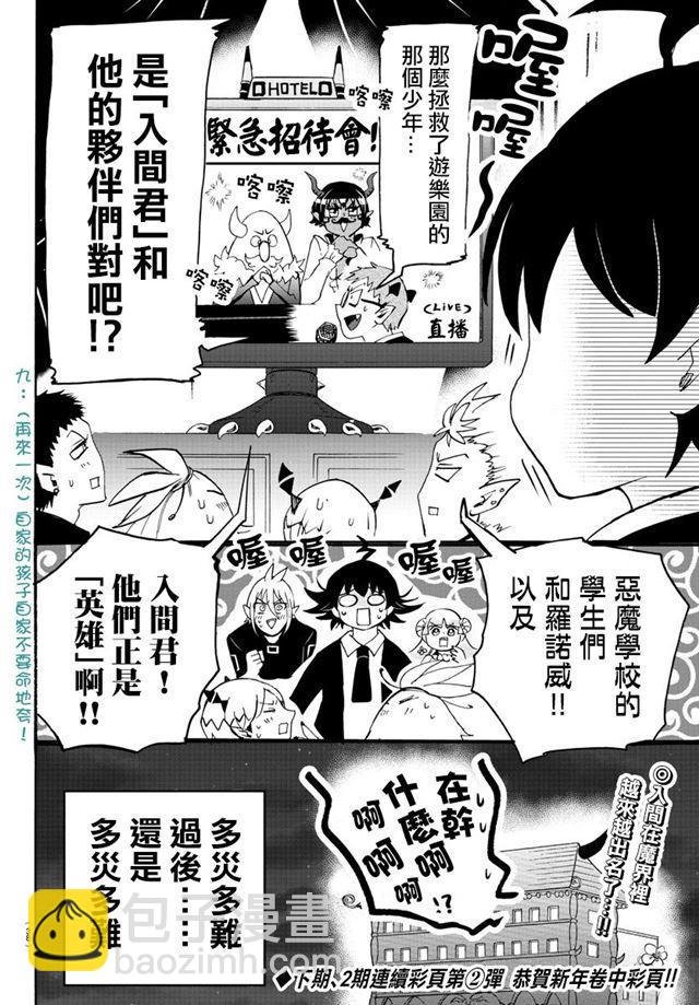第88话