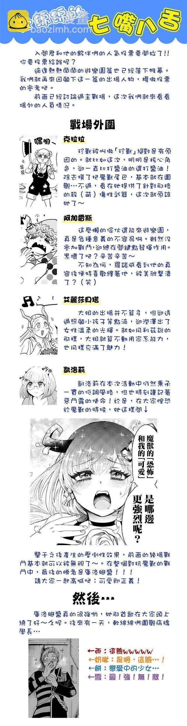 第88话