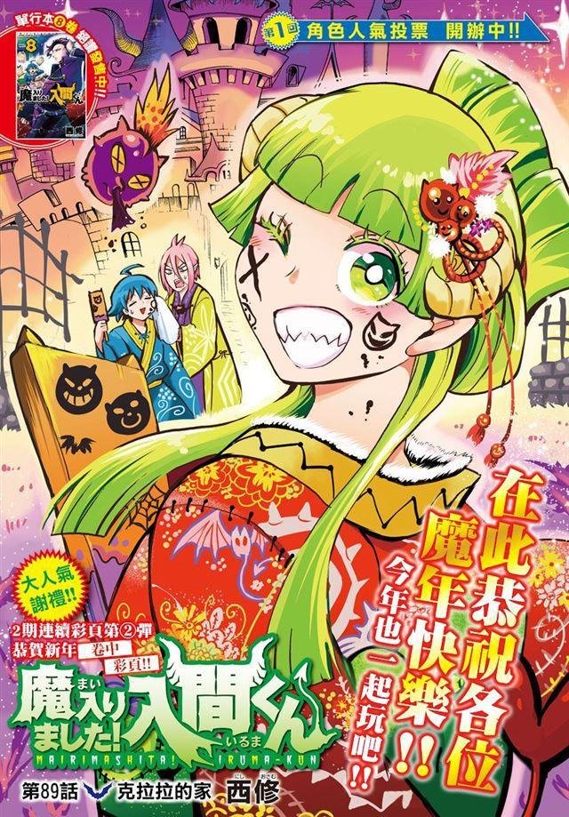 第89话