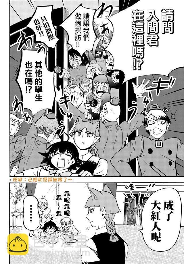 第89话