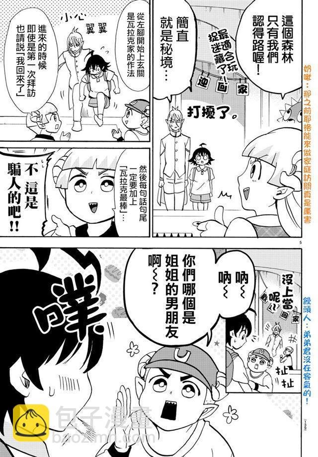 第89话