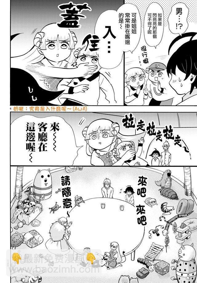 第89话
