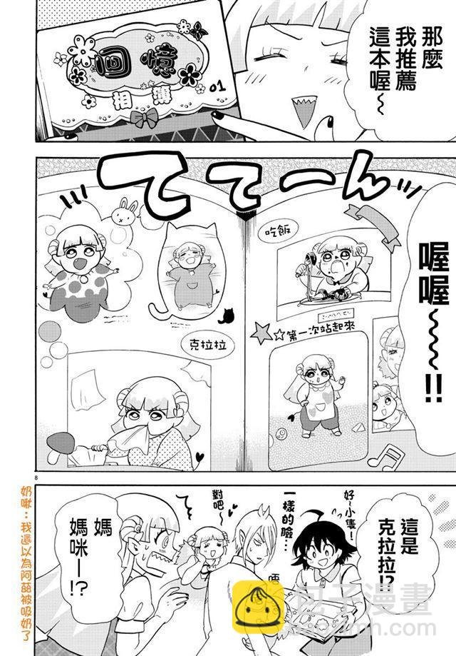 第89话