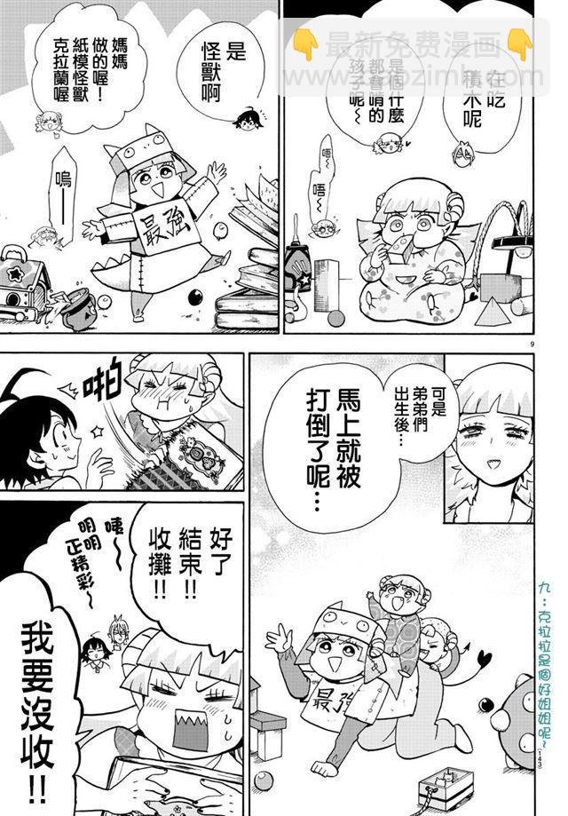 第89话