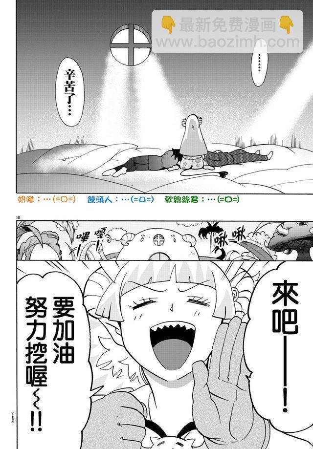 第89话