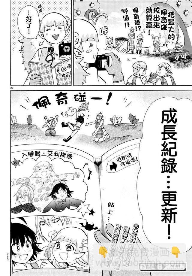 第89话
