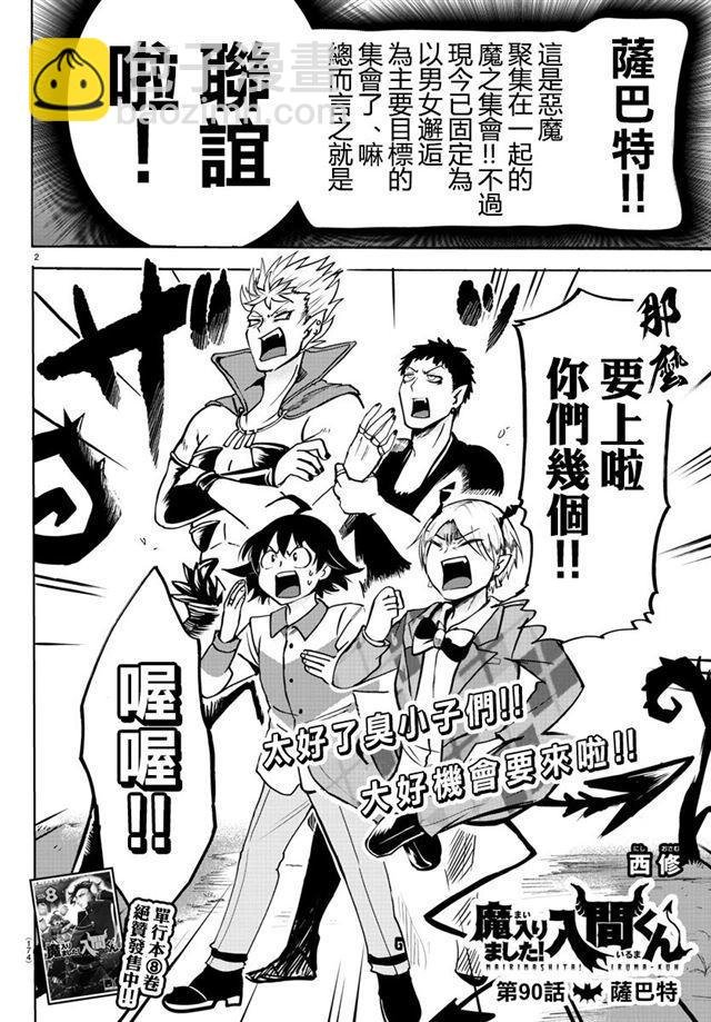 第90话