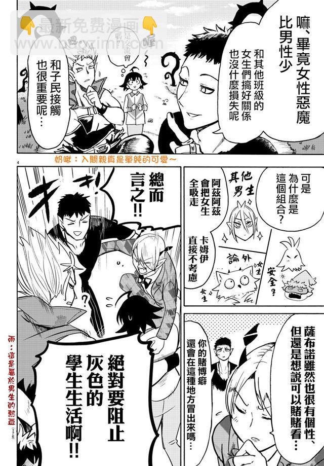 第90话
