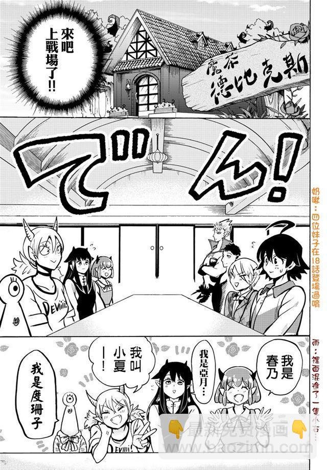 第90话