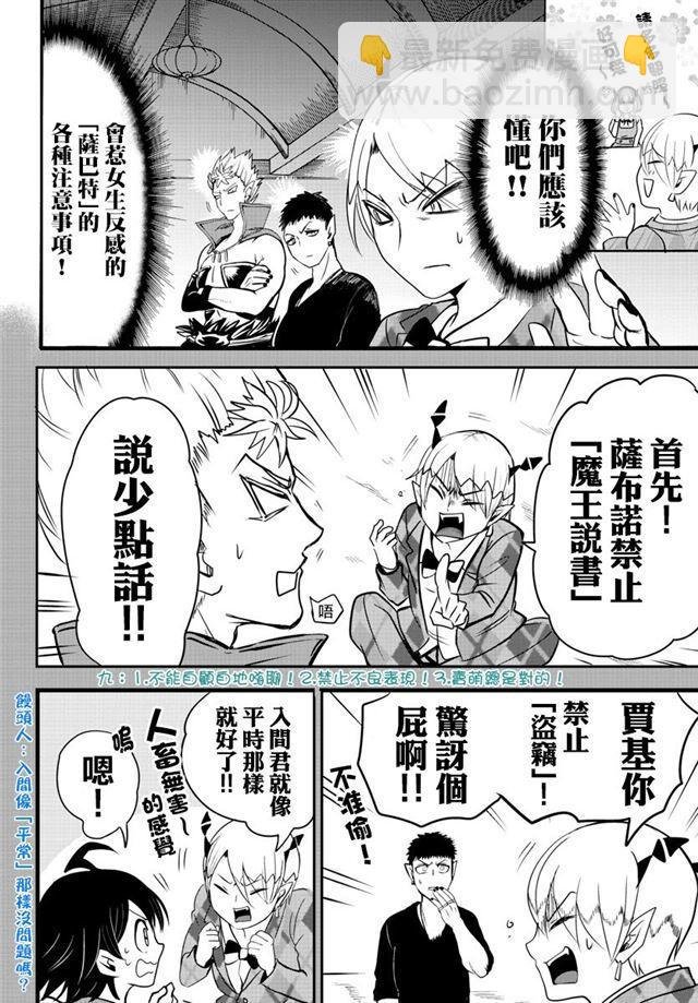 第90话
