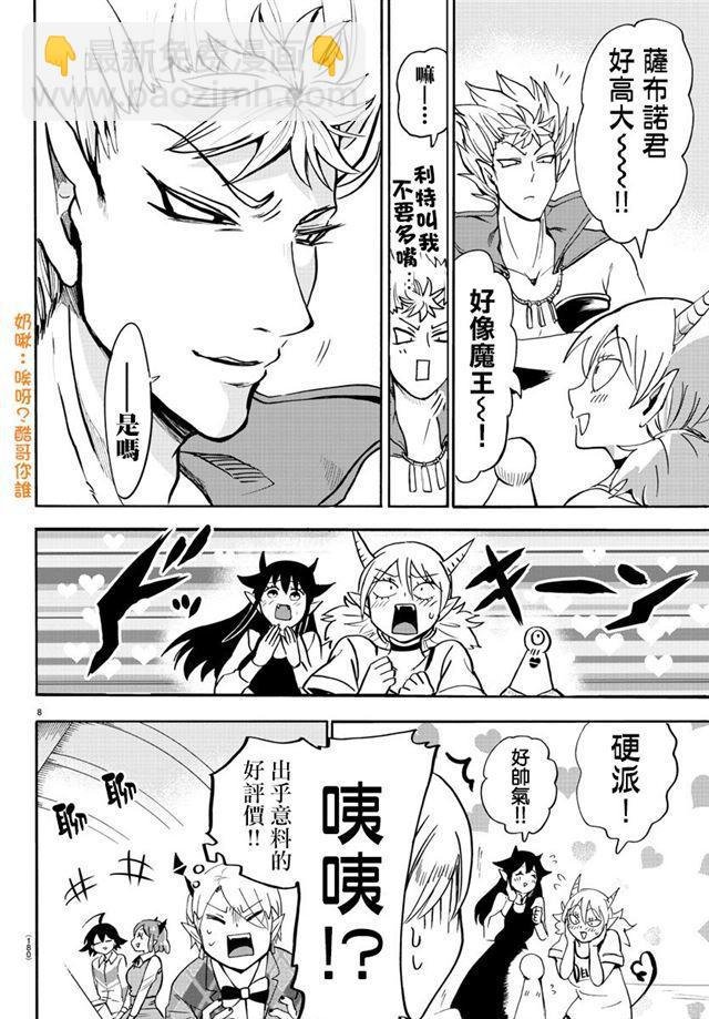 第90话