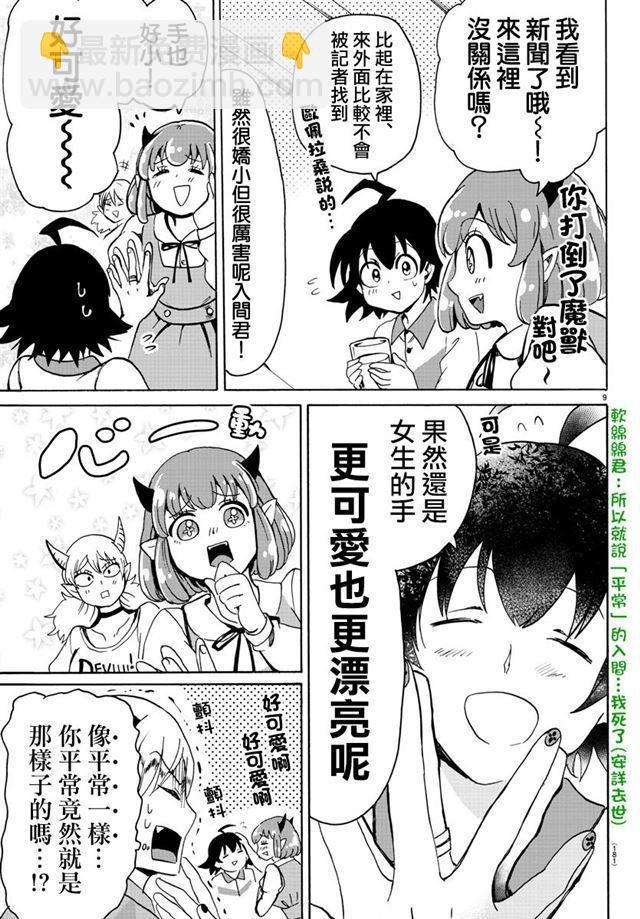 第90话