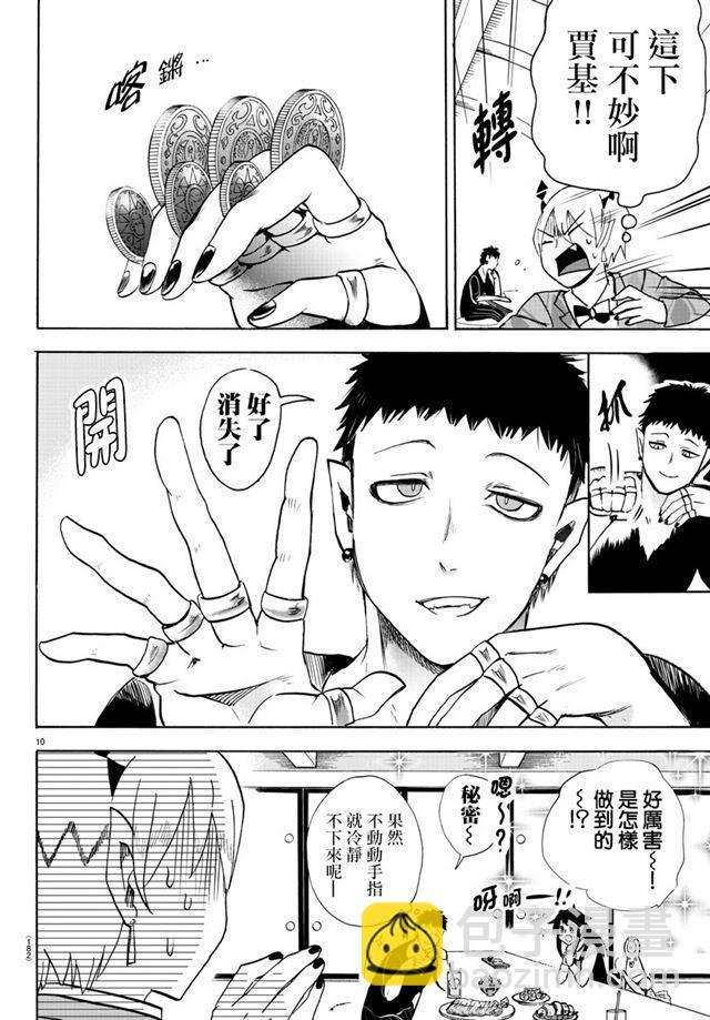 第90话